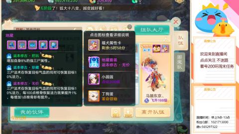 本周新春大活动，马年新时装坐骑召唤兽