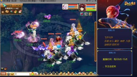 无与伦比梦幻西游区