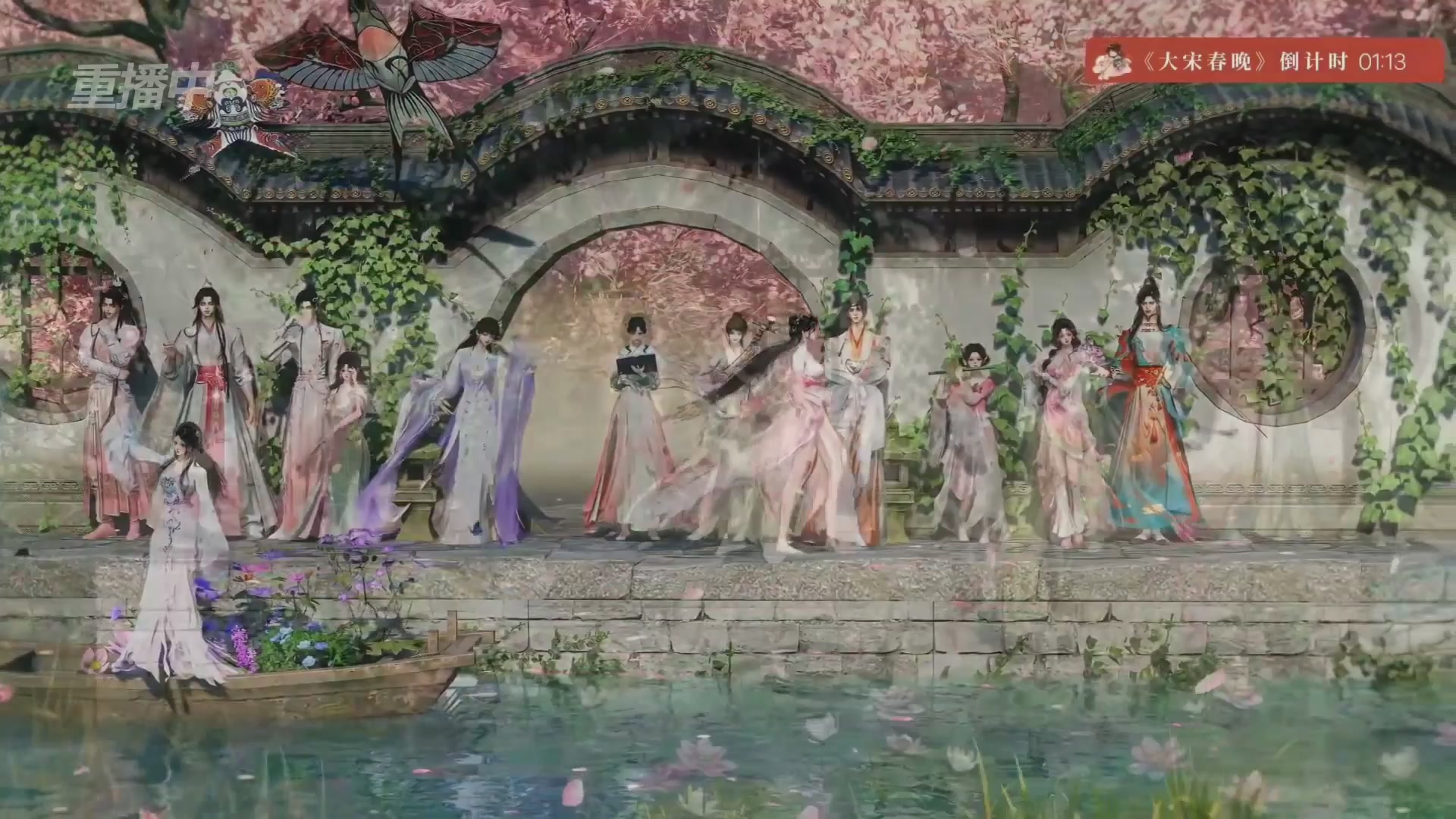 《逆水寒》手游 2026大宋春节晚会