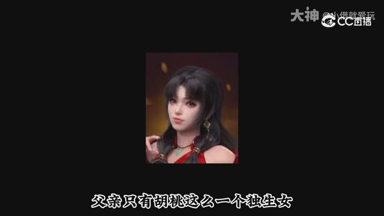 永劫新春英雄背景大梳理～