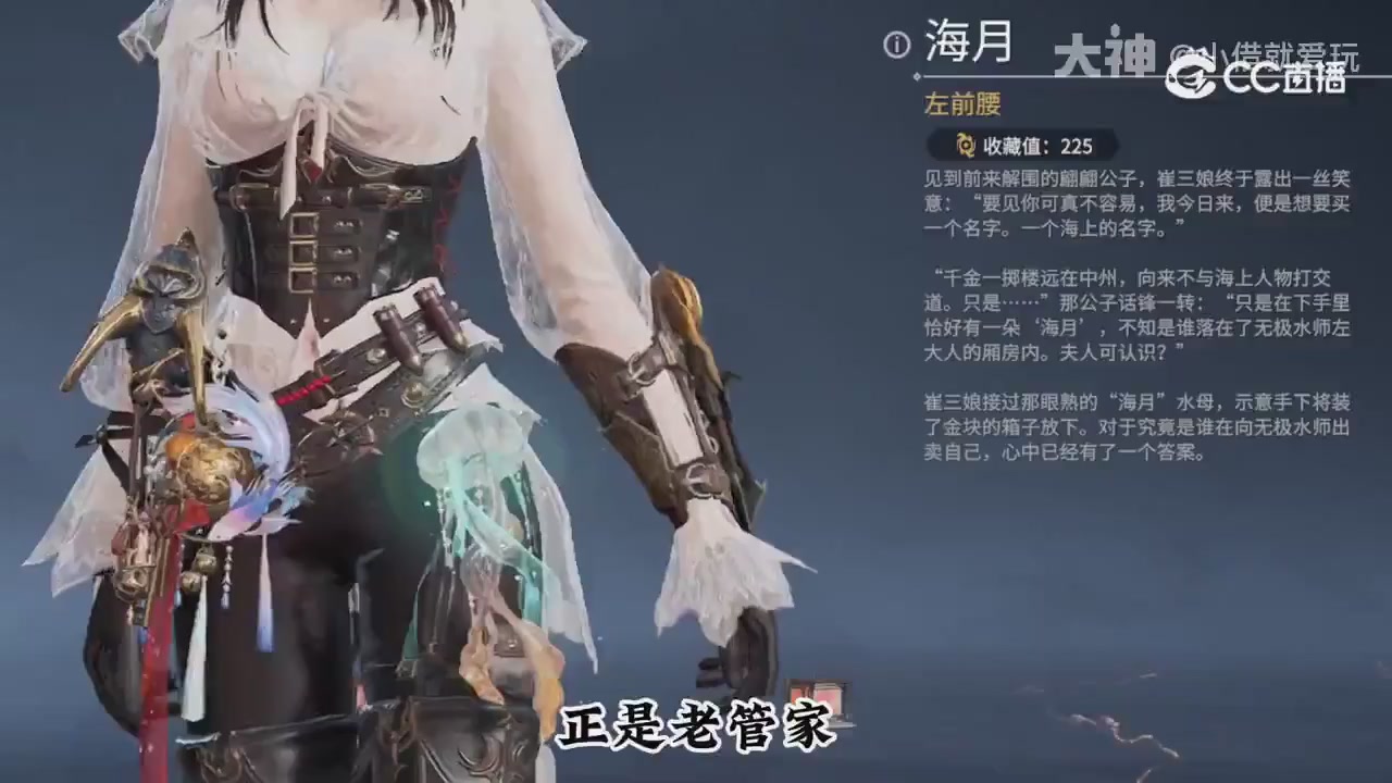 永劫新春英雄背景大梳理～