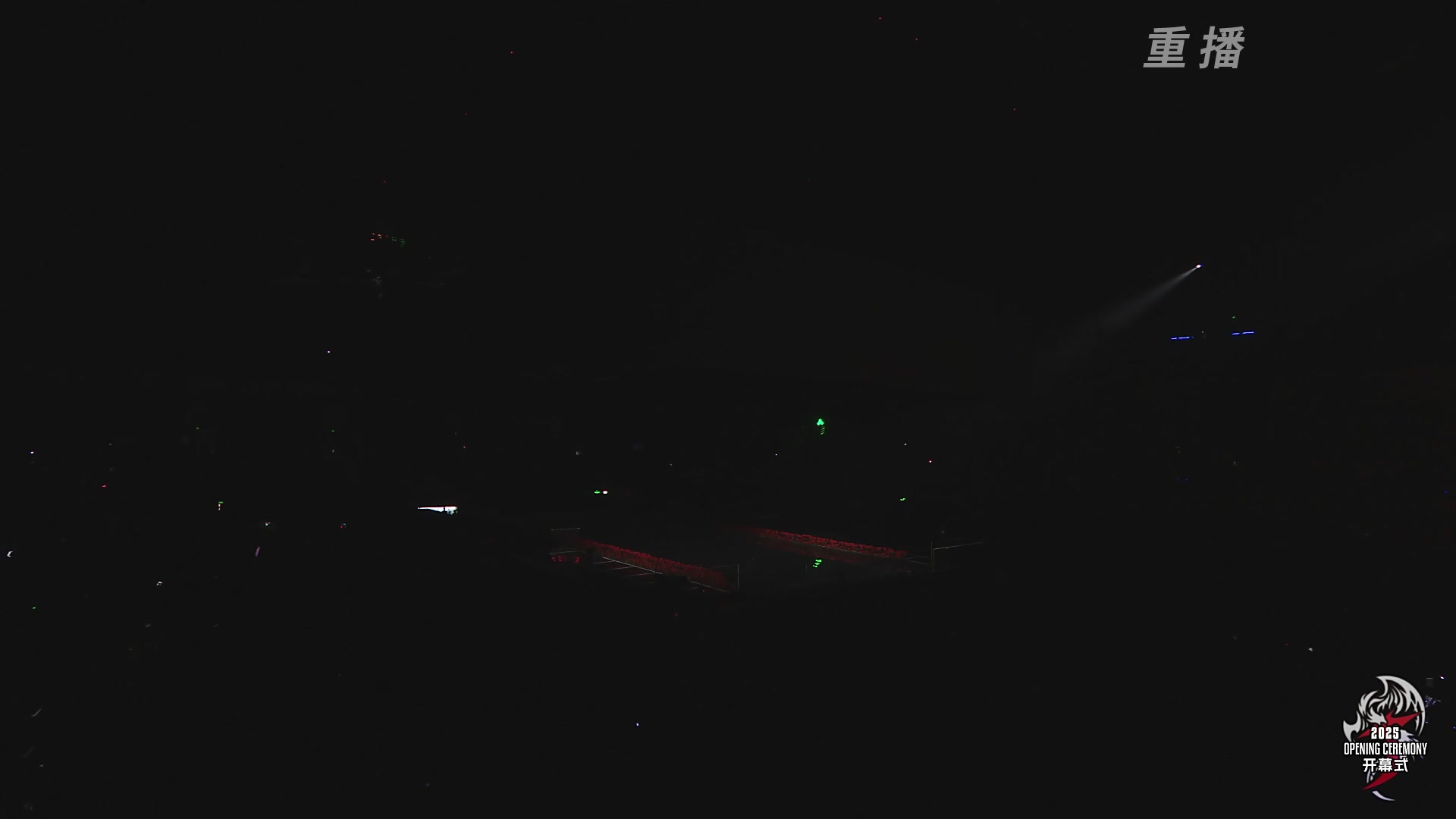 【重播】2025永劫无间 世界冠军赛