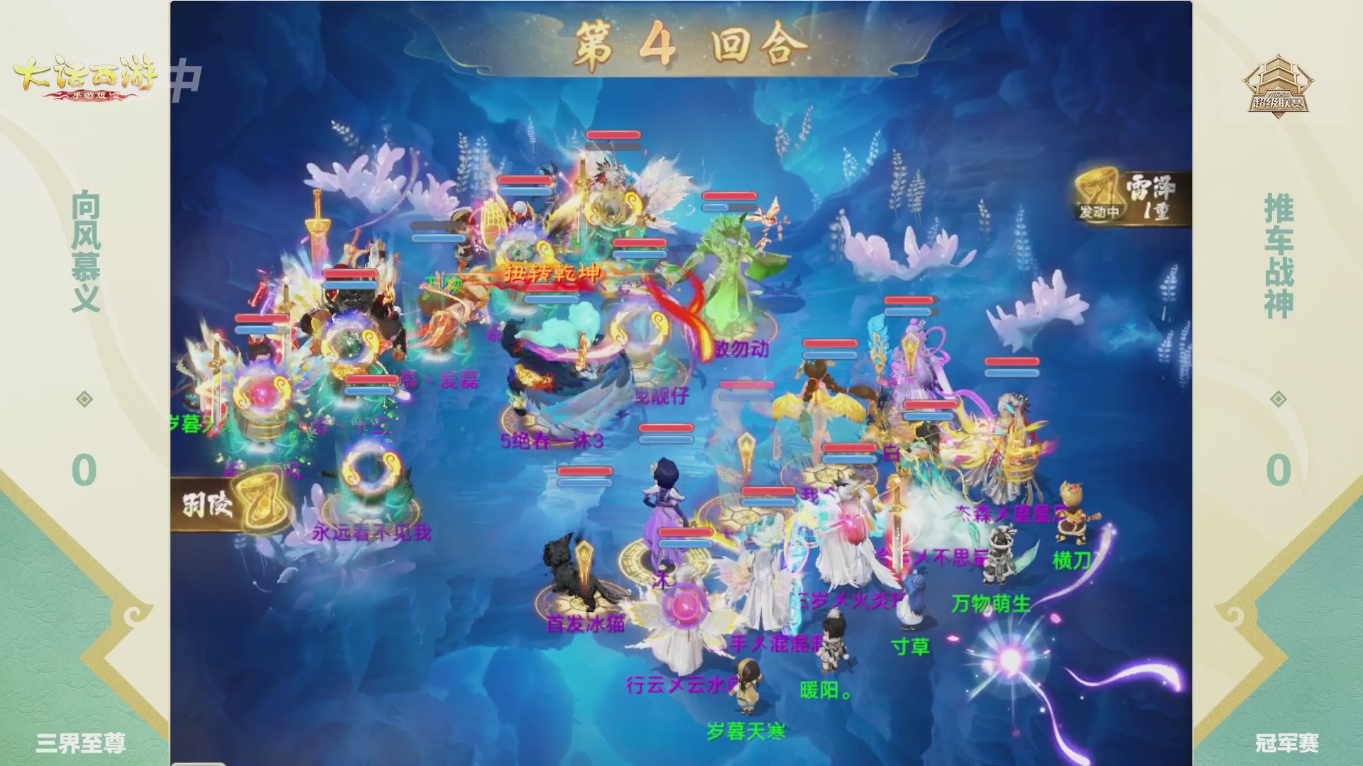 超级联赛冬季赛