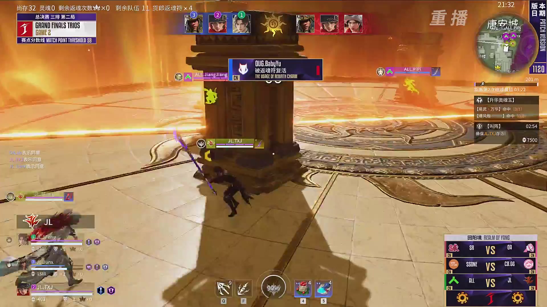 【重播】2025永劫无间 世界冠军赛