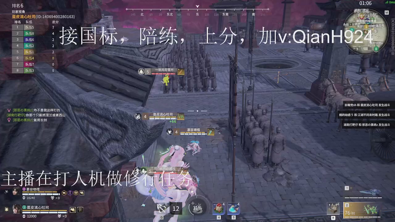 争取今天不红温