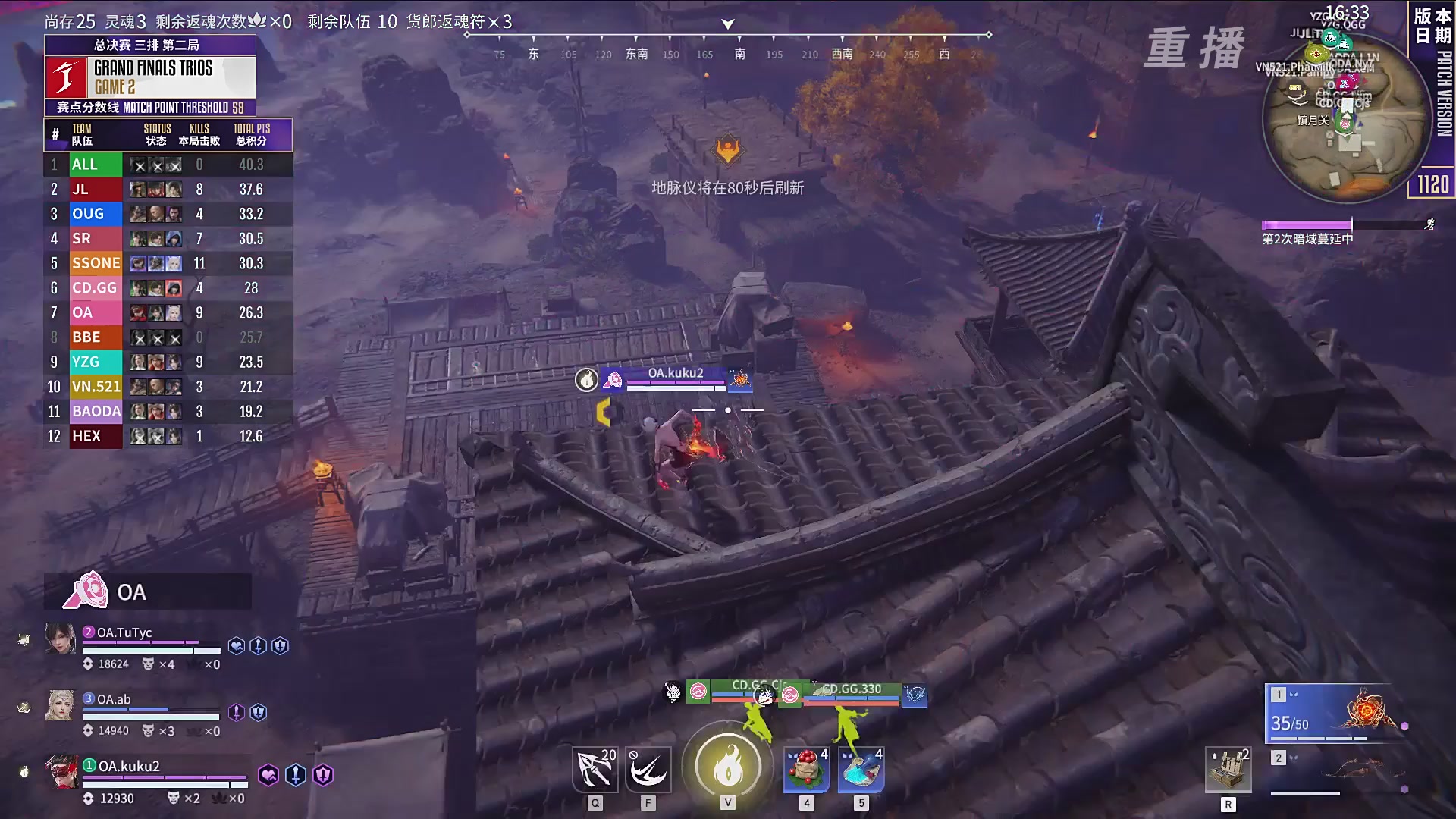 【重播】2025永劫无间 世界冠军赛