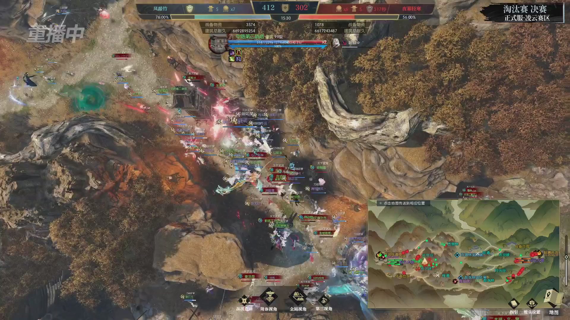 【重播】逆水寒正式服第十九届诸神之战Day3