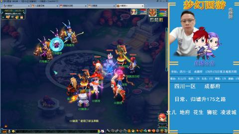 成都府升175之路