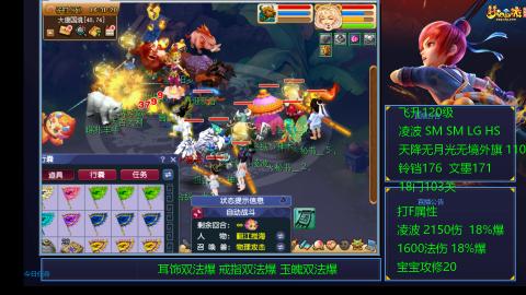 1600法伤凌波4法也不慢