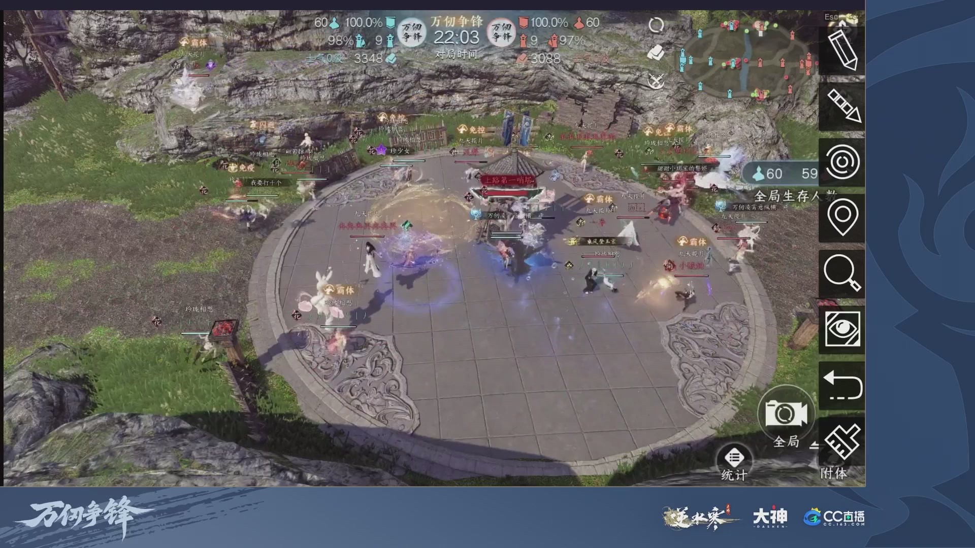 【重播】《逆水寒》手游 万仞争锋S2