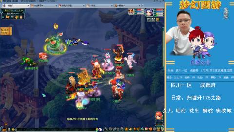 成都府升175之路