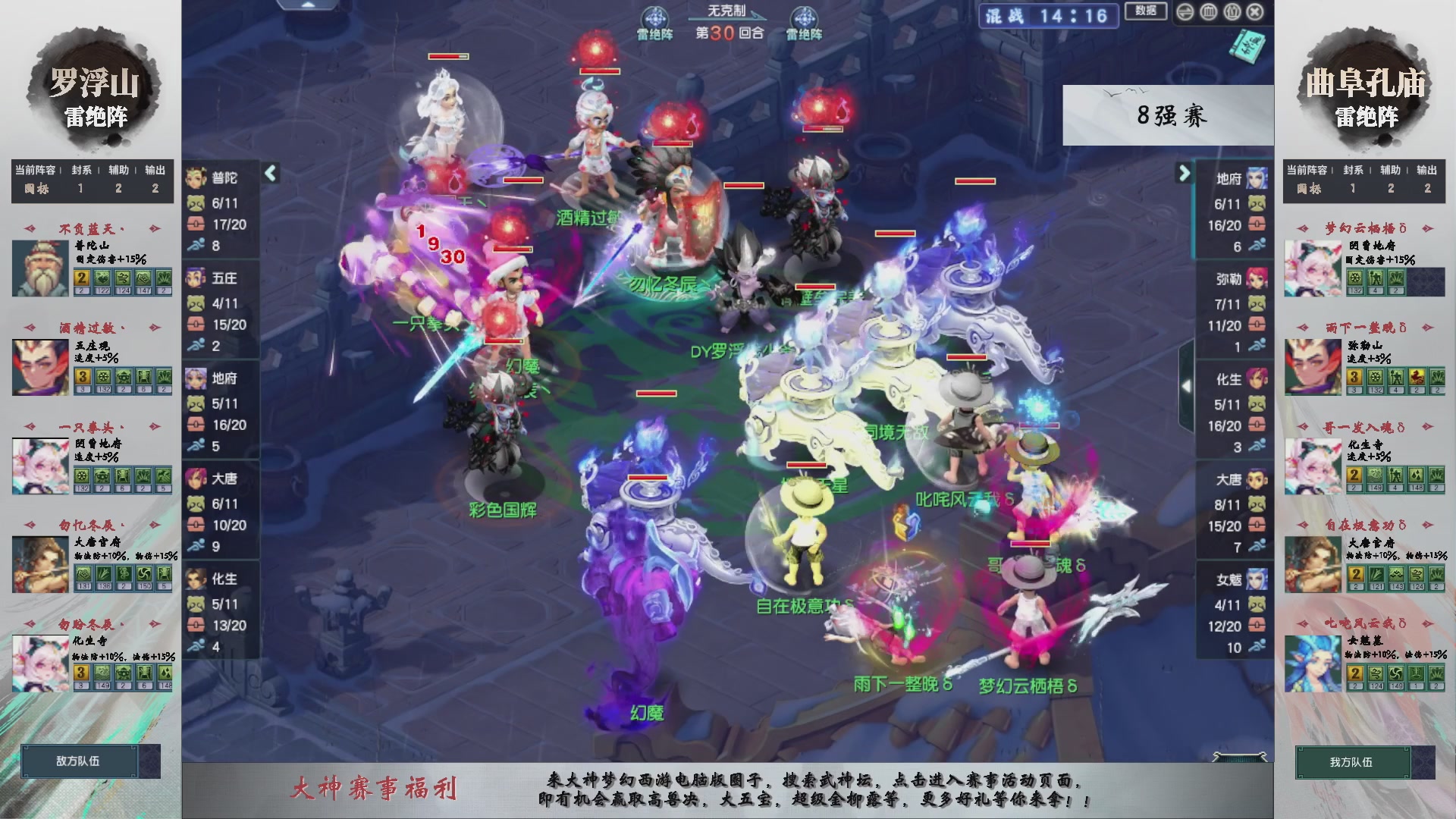 【重播】第235届武神坛-淘汰赛