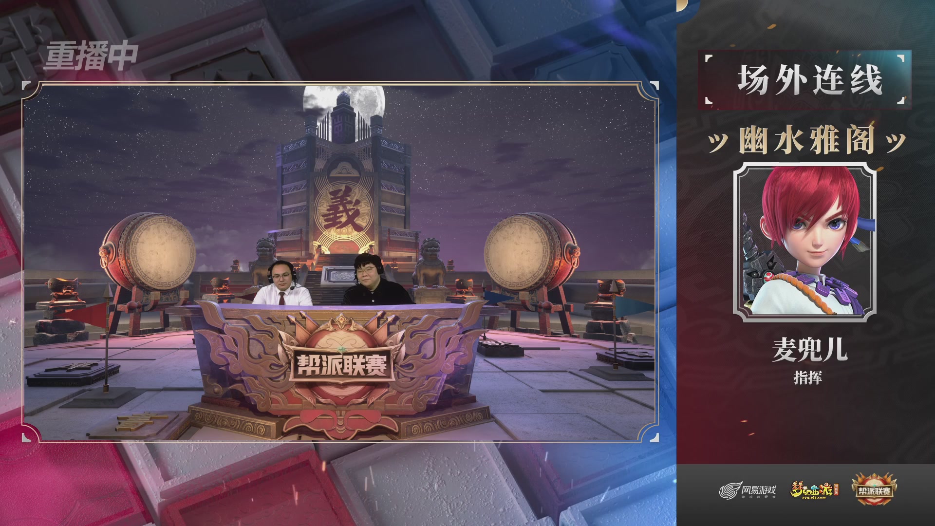 【重播】第37联帮派联赛-夺旗模式