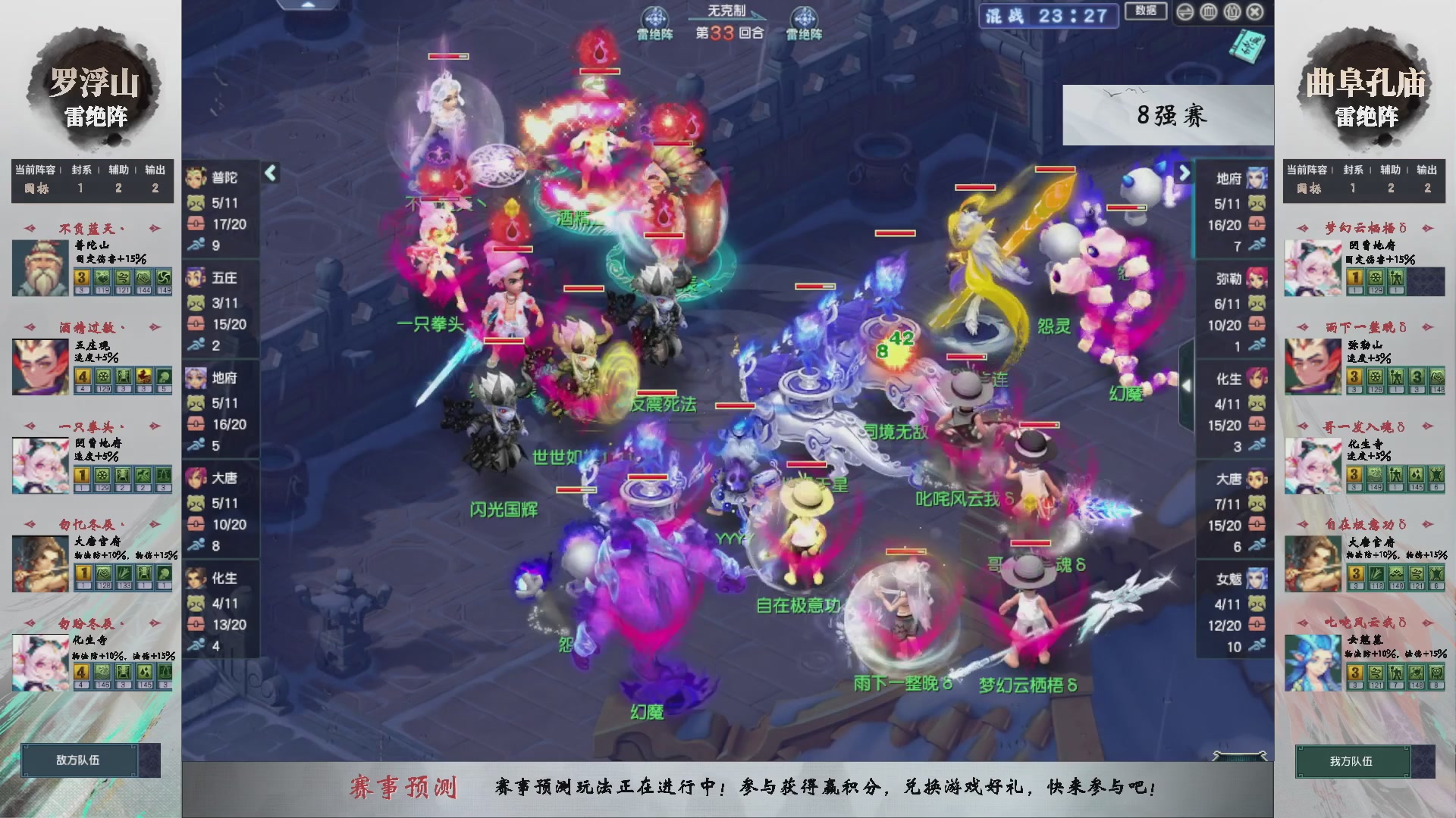 【重播】第235届武神坛-淘汰赛