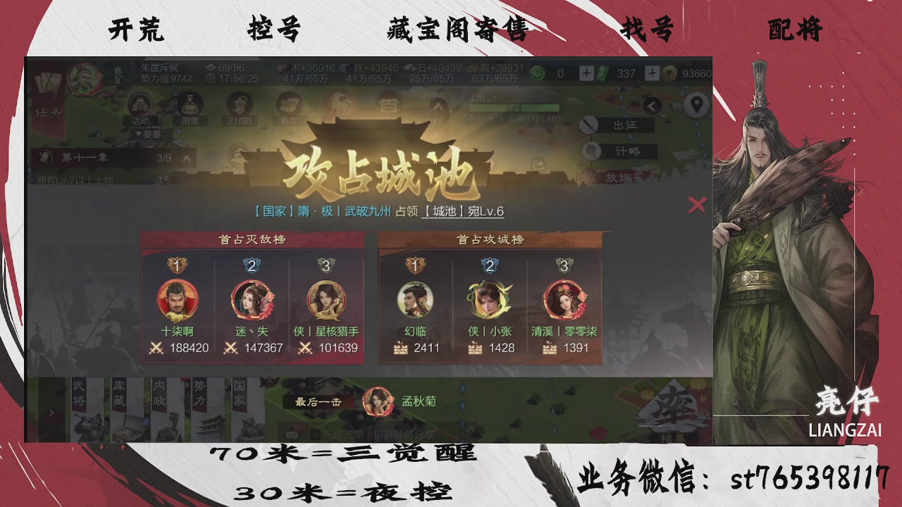 过年不休息，接开荒，夜控，找号，寄售