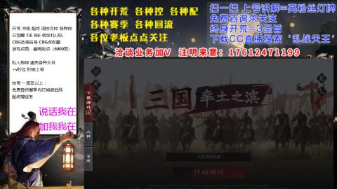 [3]配将开荒修车找号抢回流