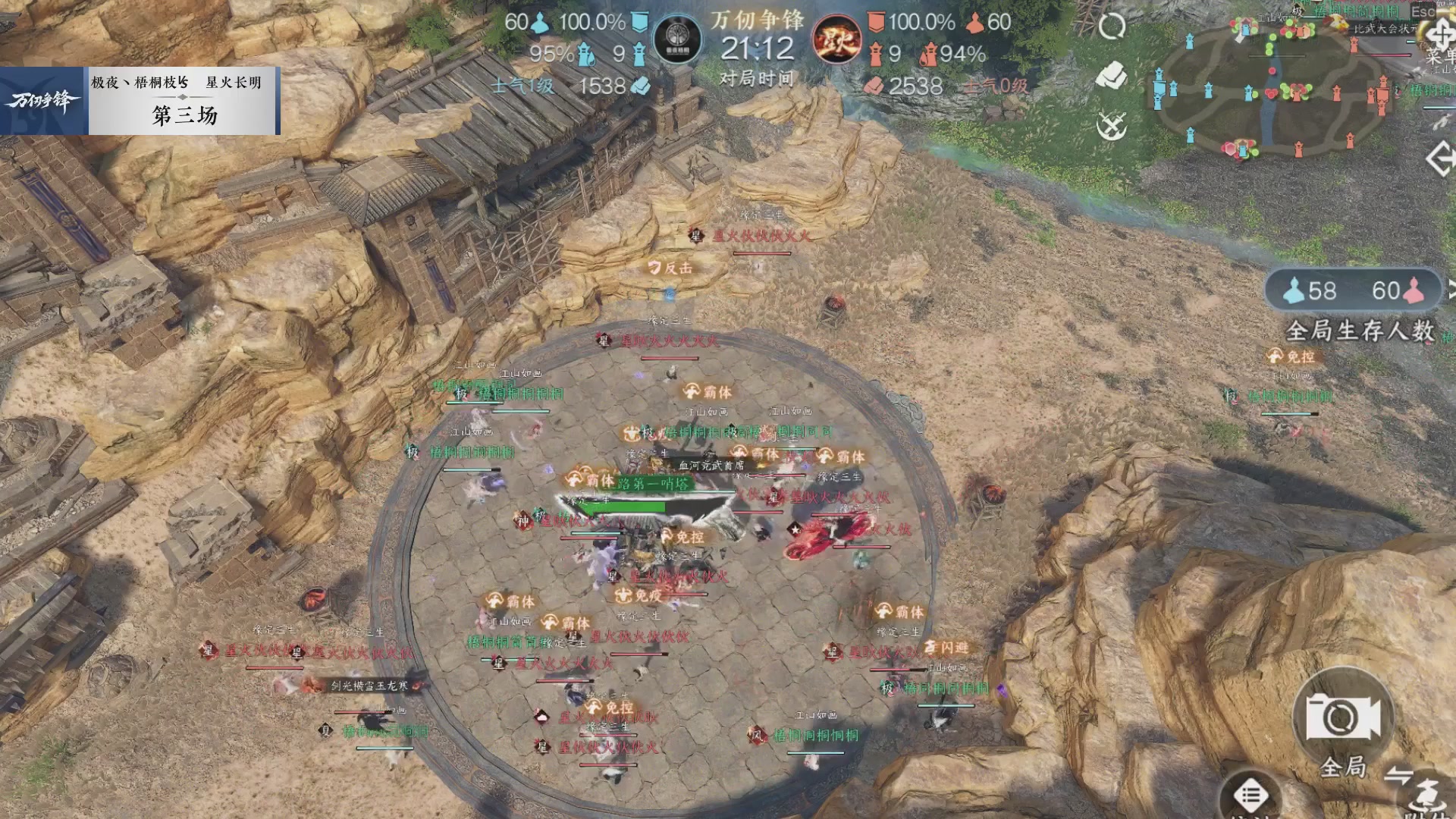 【重播】《逆水寒》手游 万仞争锋S2