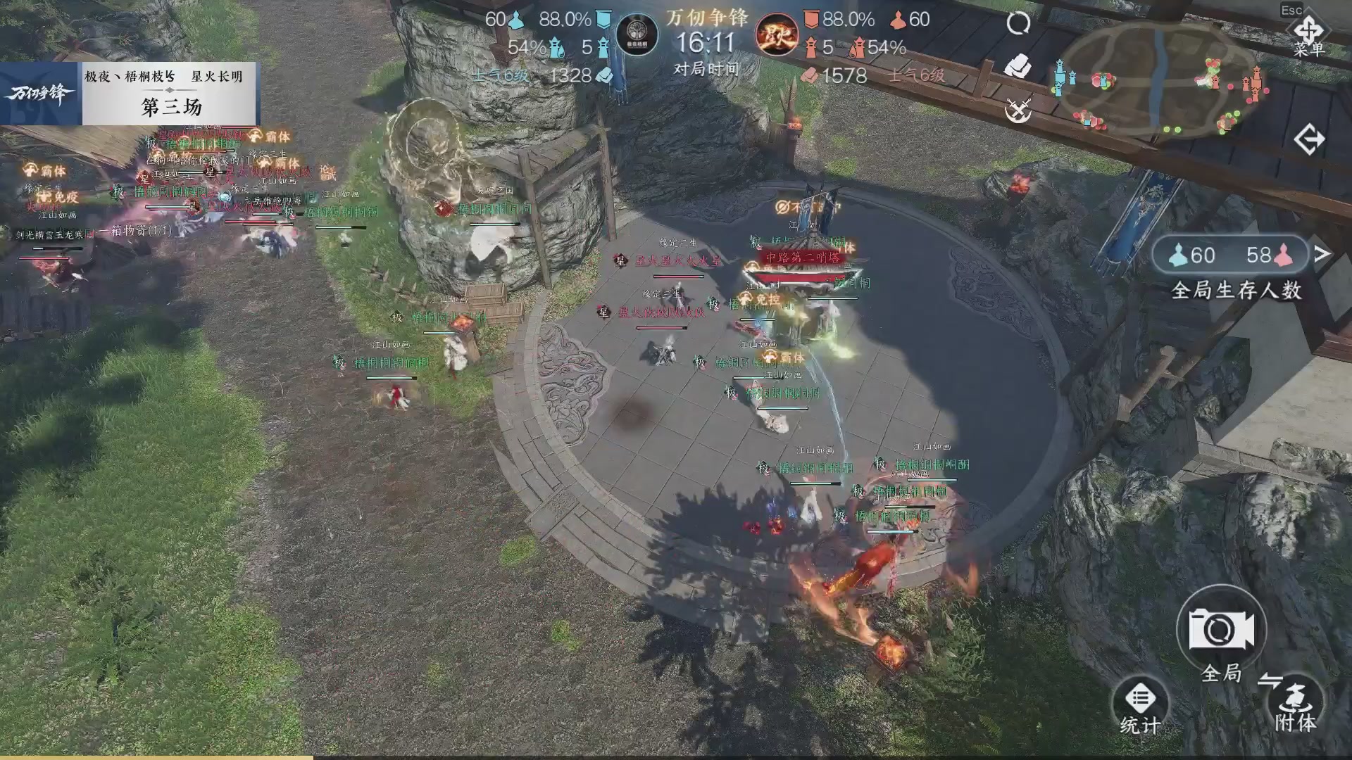 【重播】《逆水寒》手游 万仞争锋S2