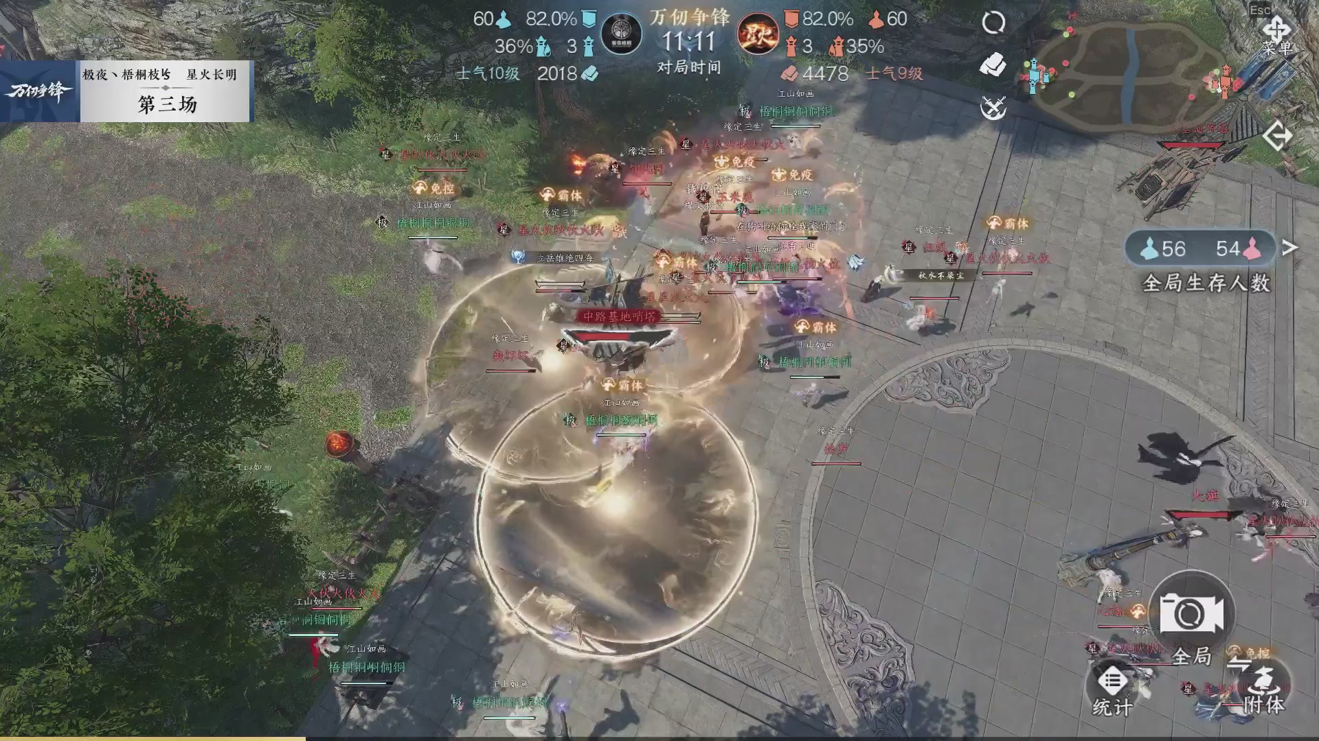 【重播】《逆水寒》手游 万仞争锋S2