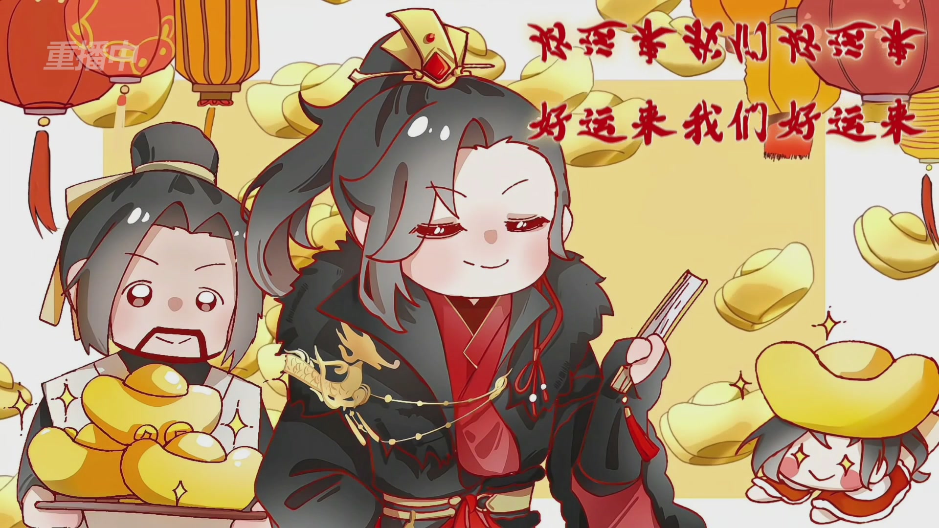 《逆水寒》手游 2026大宋春节晚会