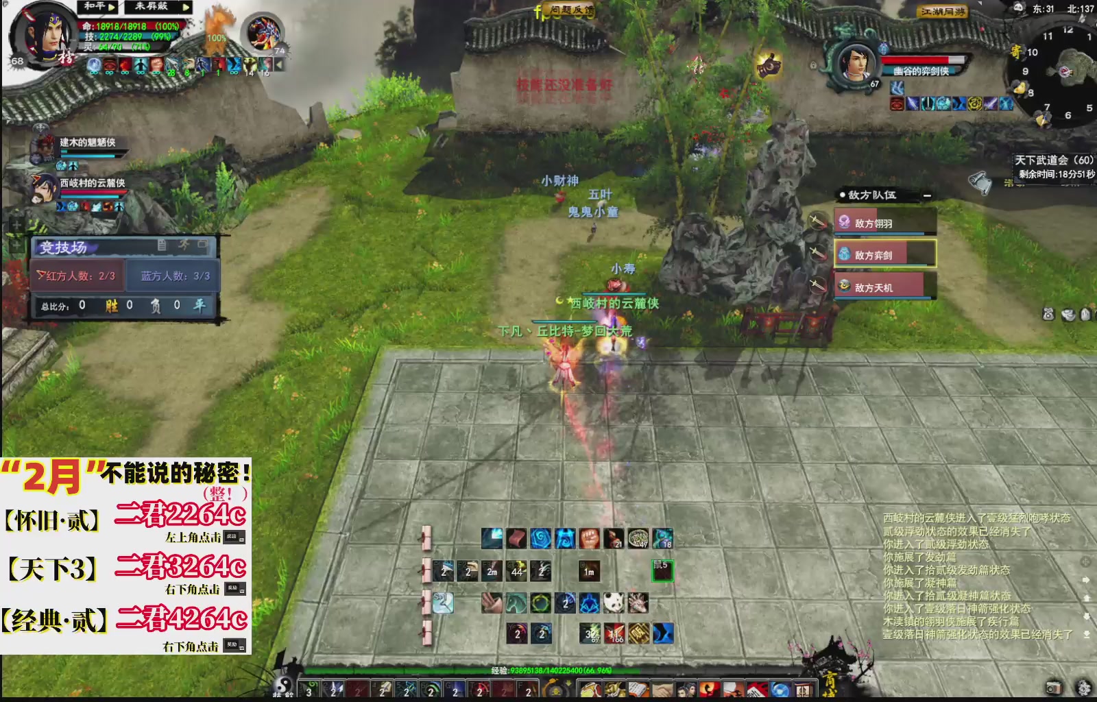 1.9——天下贰经典版！三端互通！