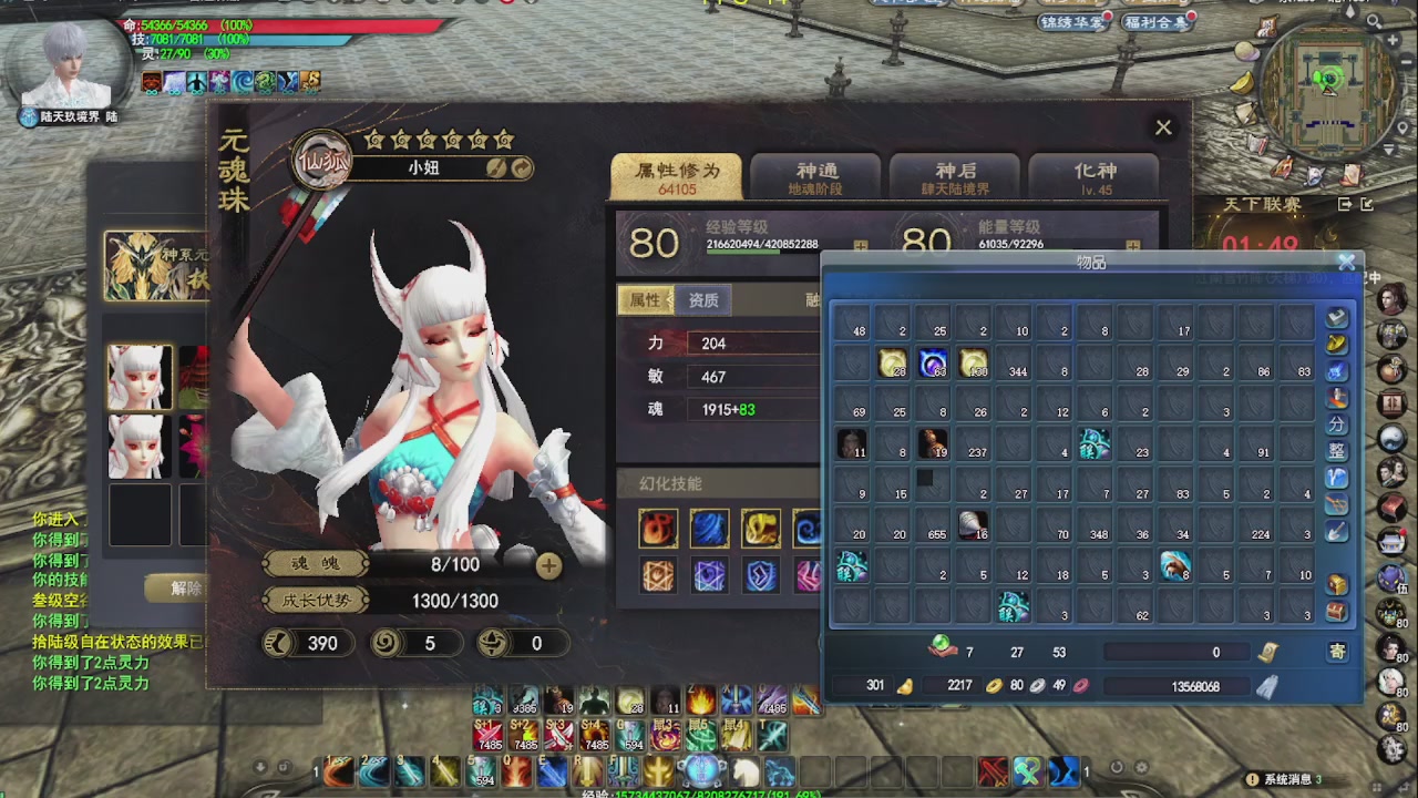 追梦估价转职广告改属性