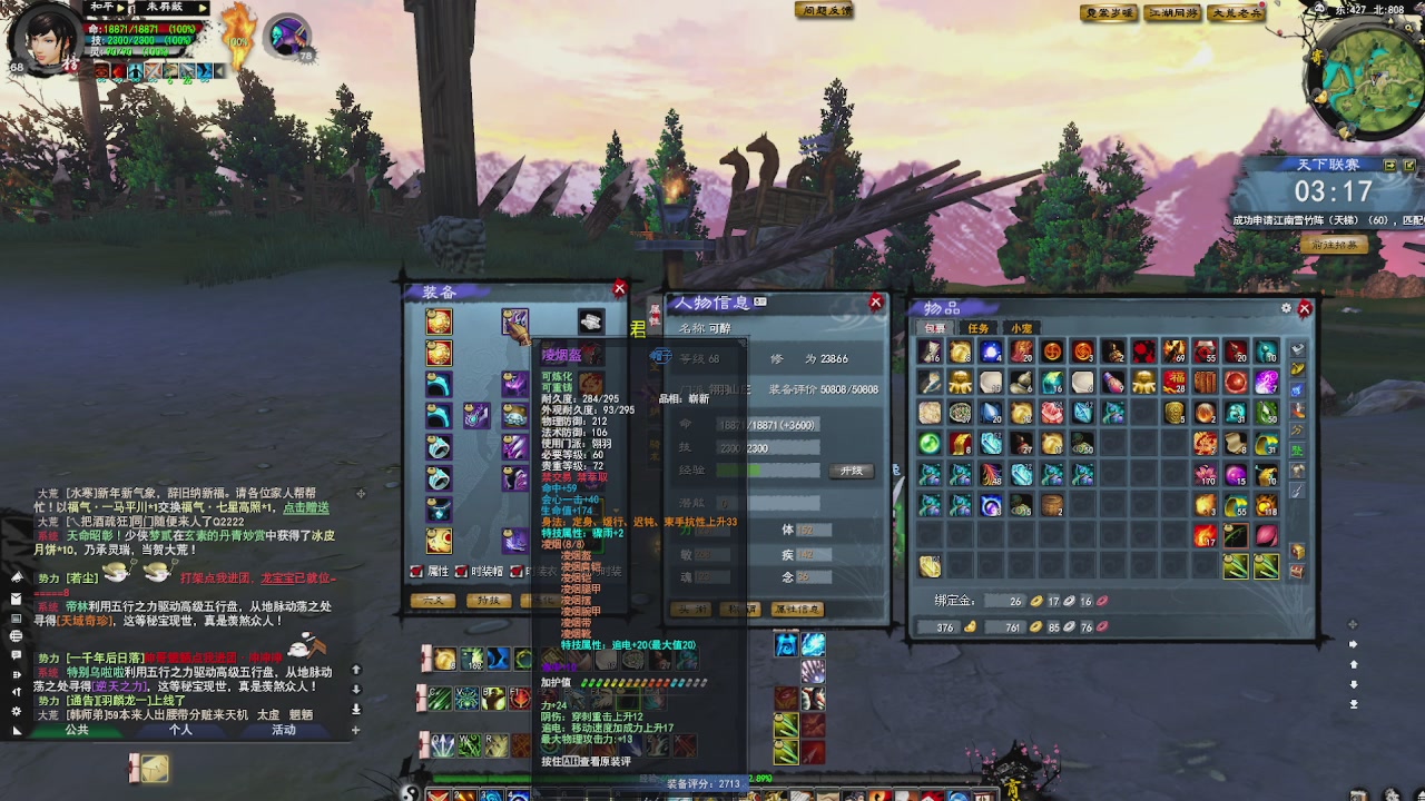 赛季服万人势力战