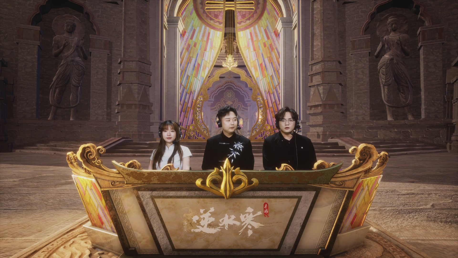 【重播】《逆水寒》手游 万仞争锋S2