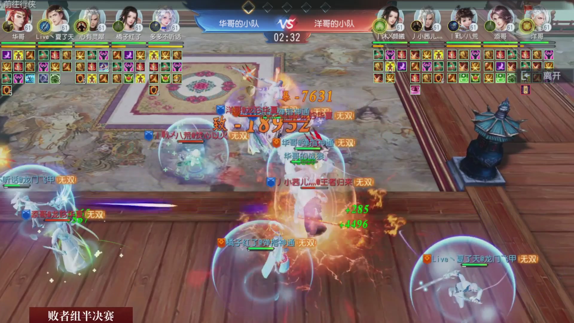 【重播】《大唐无双手游》2025天下英雄汇