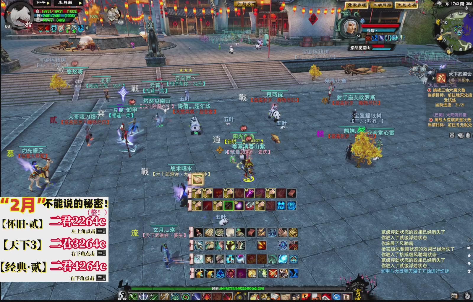 1.9——天下贰经典版！三端互通！