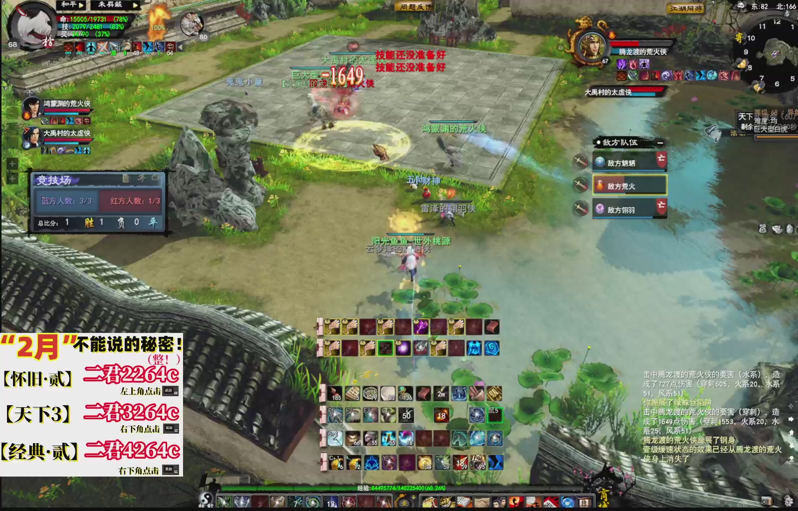 1.9——天下贰经典版！三端互通！