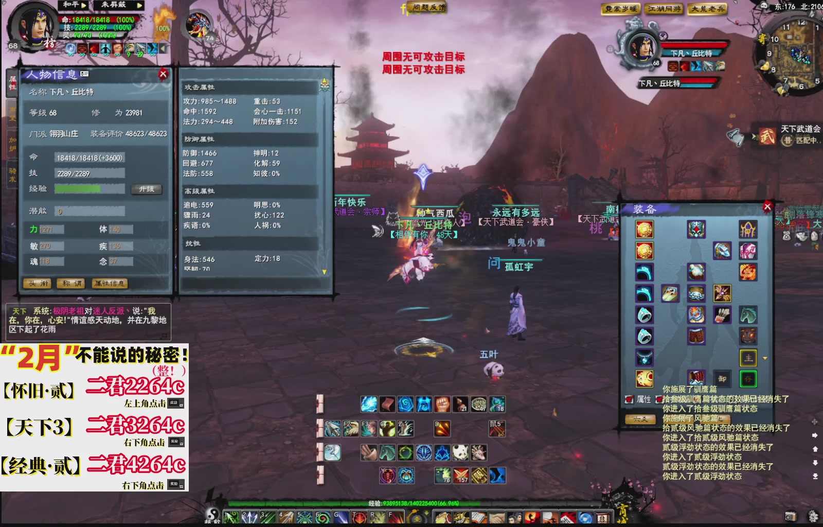 1.9——天下贰经典版！三端互通！