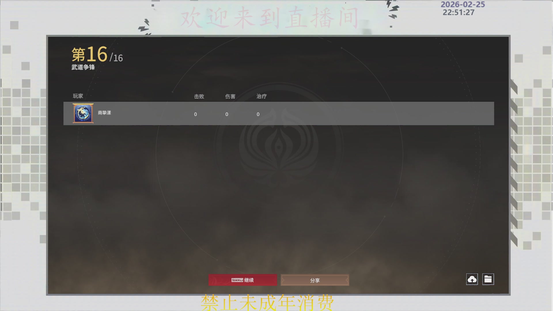 沉迷直播，无法自拔
