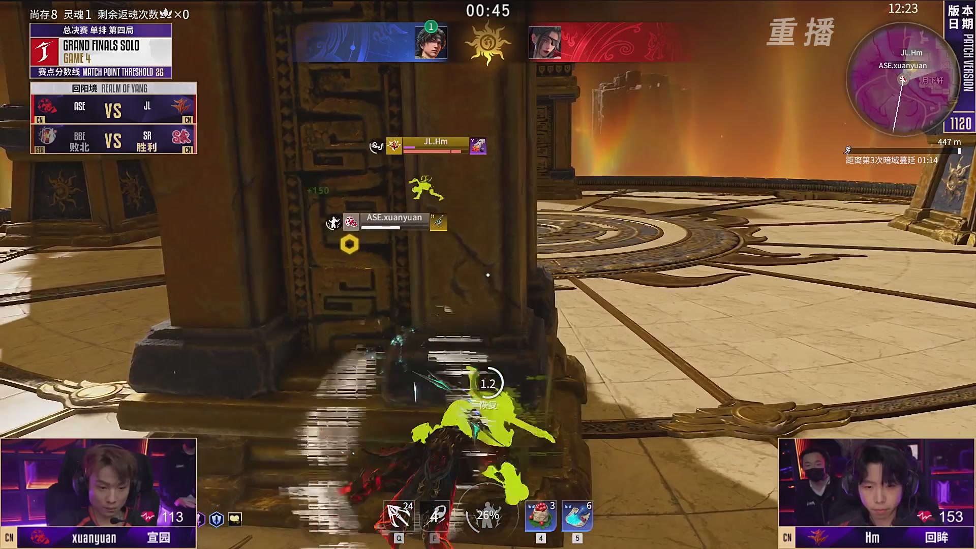 【重播】2025永劫无间 世界冠军赛