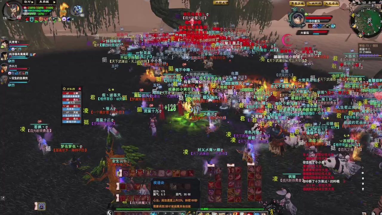 赛季服万人势力战