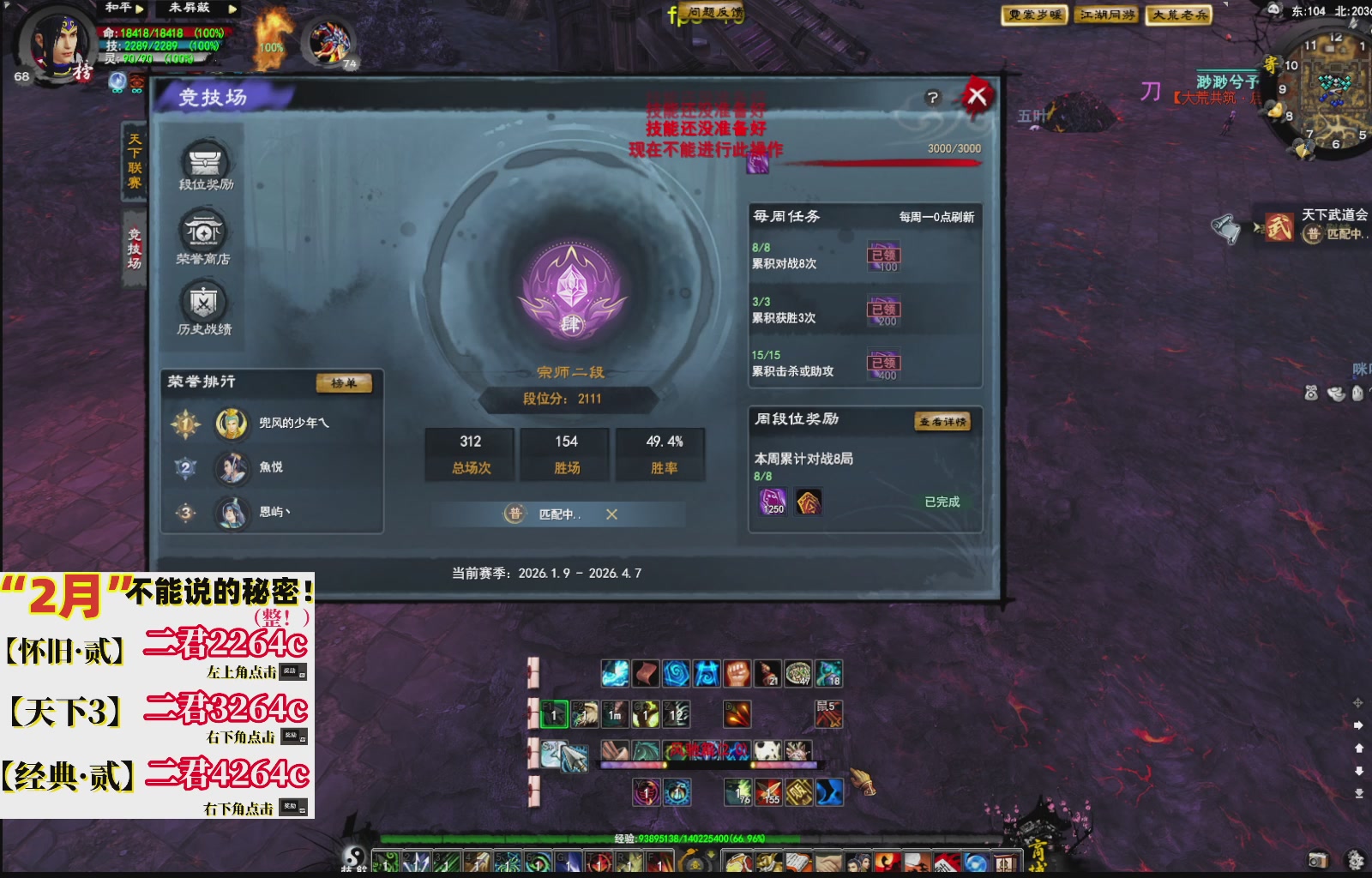 1.9——天下贰经典版！三端互通！