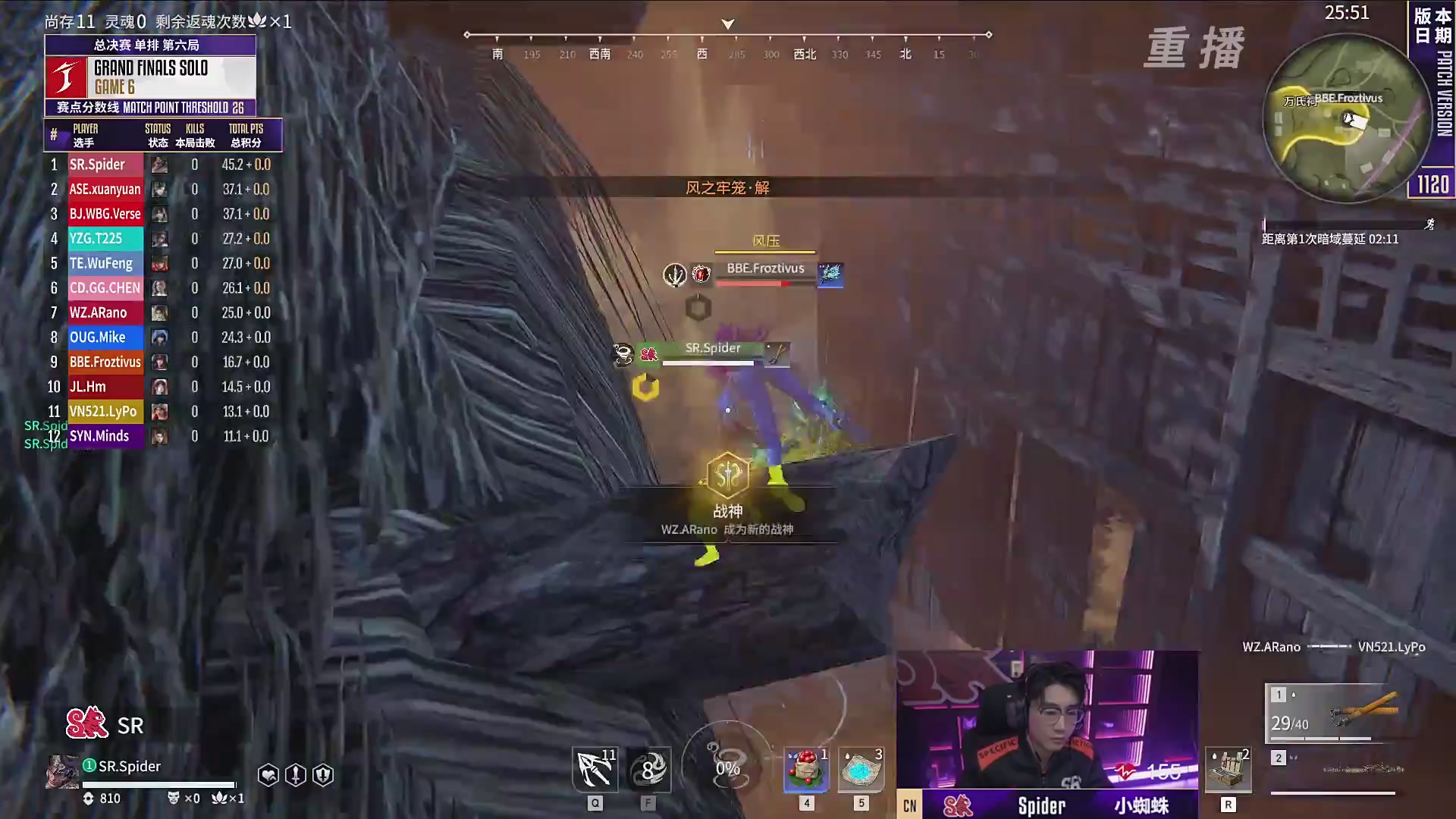 【重播】2025永劫无间 世界冠军赛