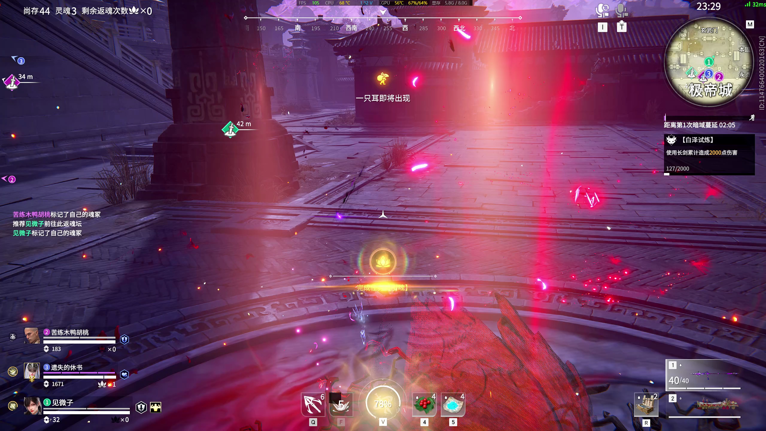 【永劫无间】【顾清寒-排位赛三排-精彩集锦-20260226-04-06-28】