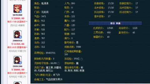 估价 配号 帮卖 找号