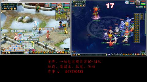 跑商抓鬼经验月刷