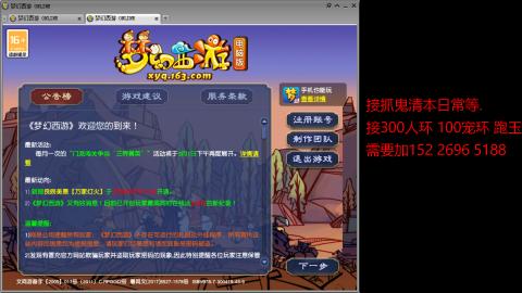 接抓鬼清副本日常跑环跑玉等...