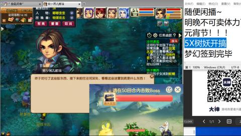 《大话西游》手游群雄巅峰赛S10总决赛