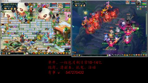 跑商抓鬼经验月刷