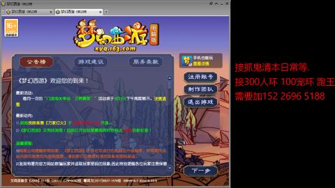 接抓鬼清副本日常跑环跑玉等...