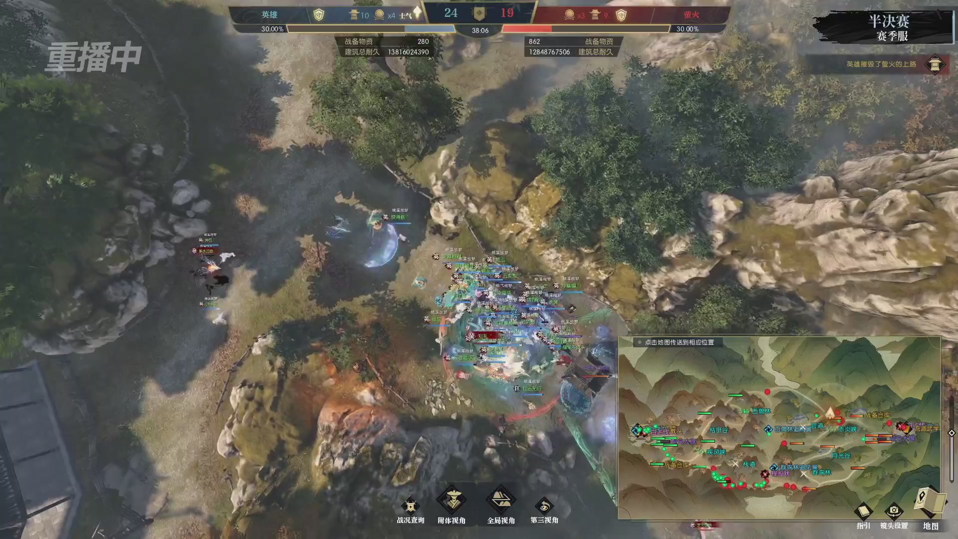 【重播】逆水寒赛季服第七届诸神之战Day3