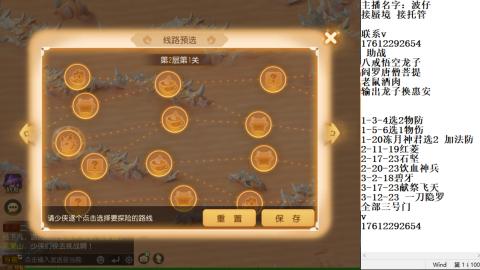 妥关蜃境九转剑会天命之奕