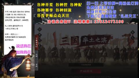 [3]配将开荒修车找号抢回流