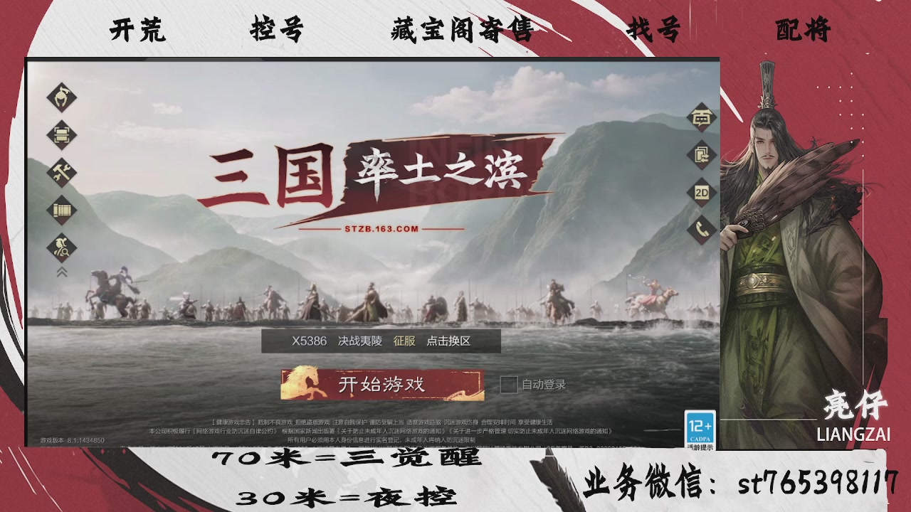 过年不休息，接开荒，夜控，找号，寄售