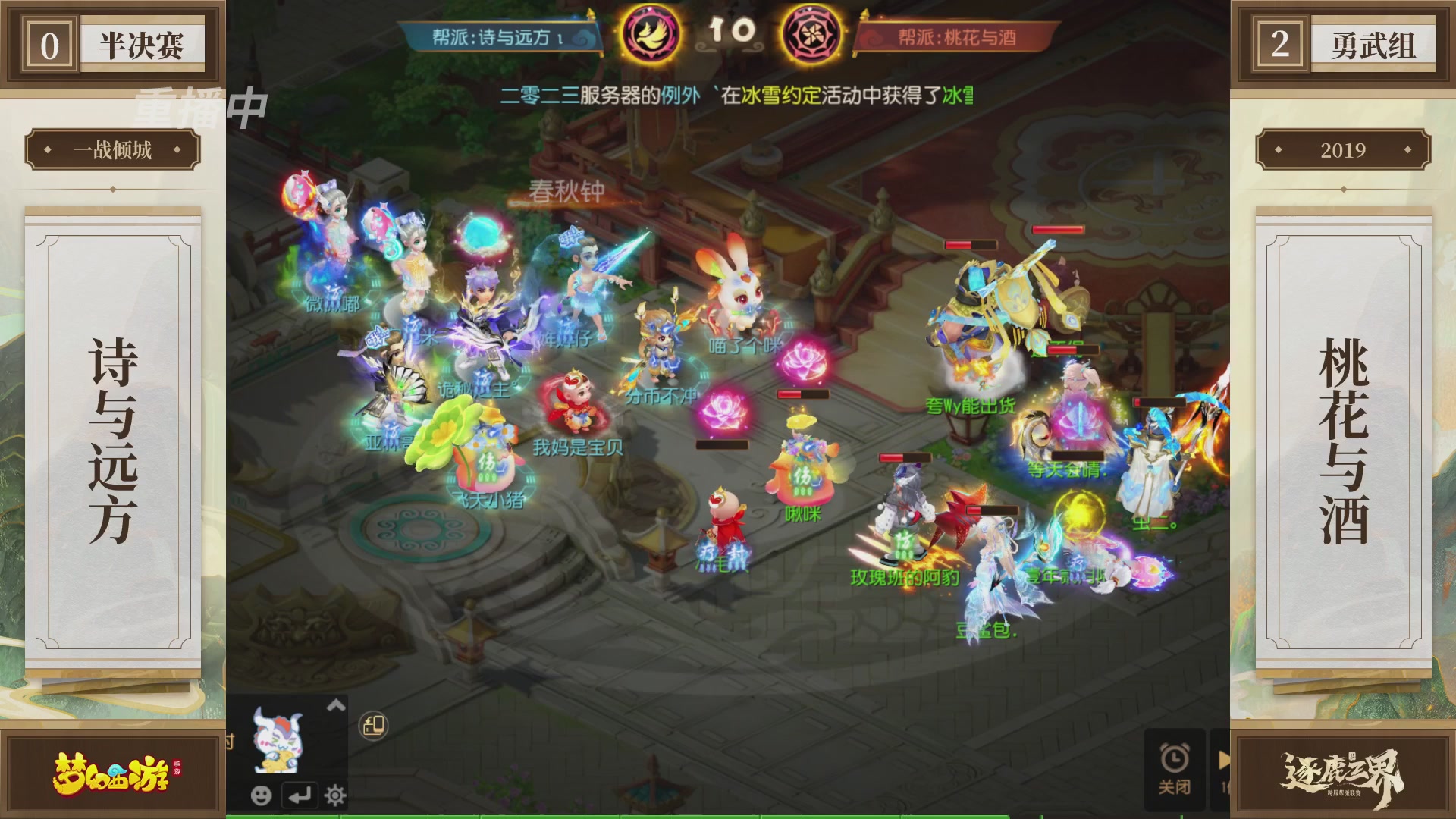 逐鹿三界帮派联赛