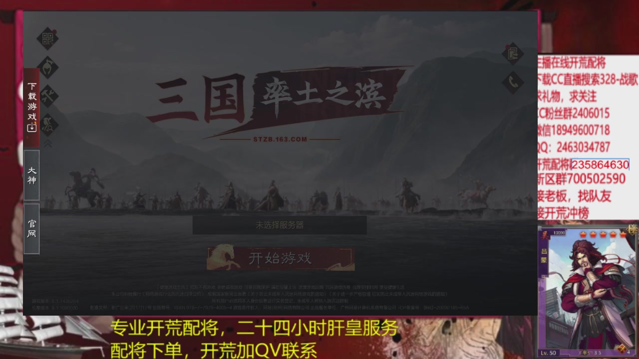 接各赛季开荒冲榜1配将修车